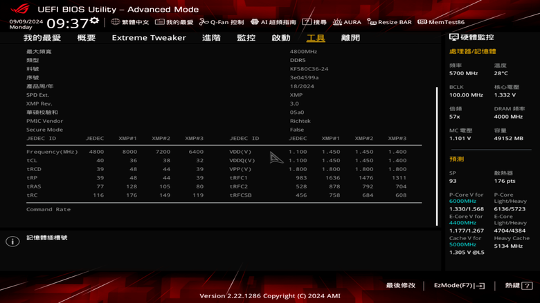 Kingston FURY Renegade RGB DDR5-8000 Limited 限定版記憶體開箱實測 兼具炫目外型與高效傳輸的頂尖選擇