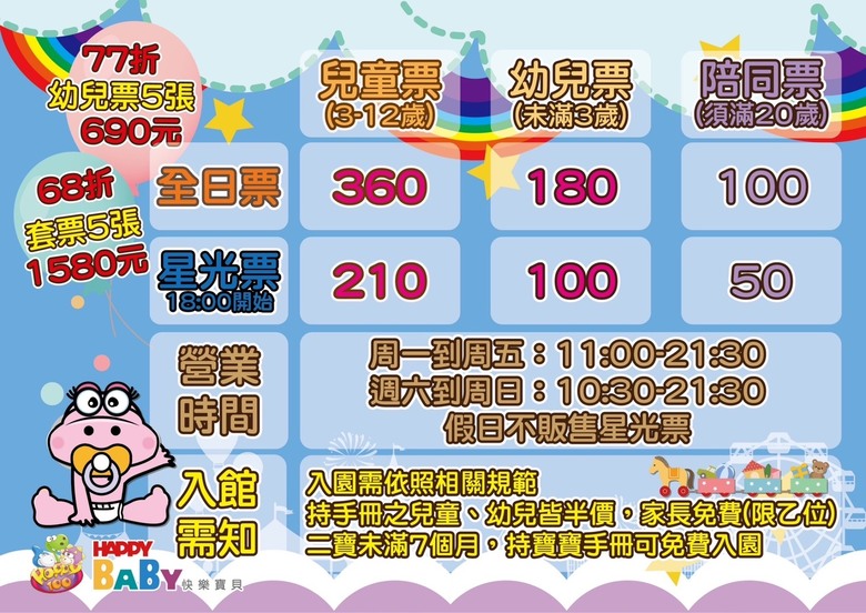 HappyBaBy 快樂寶貝親子樂園（夢時代店）＿拿兒童卡生日禮帶小糰來玩一次
