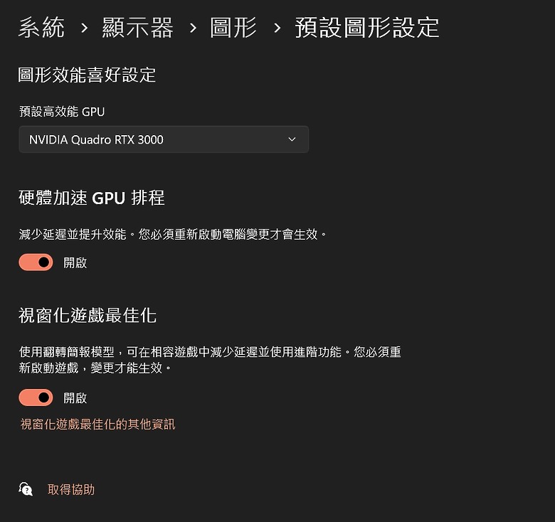 Lenovo P53 外接顯示卡
