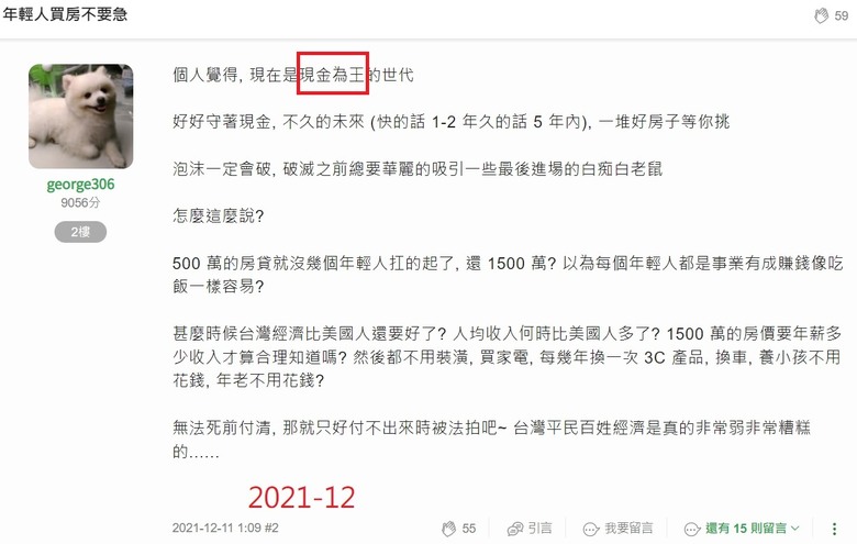 提款打炒房2.0，又有人來吸收第二波大通膨了...