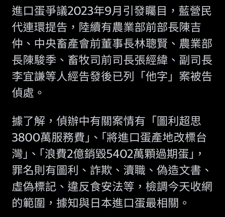 超思蛋案遭質疑「慢辦」今出手！承辦檢察官與京華城案同一人