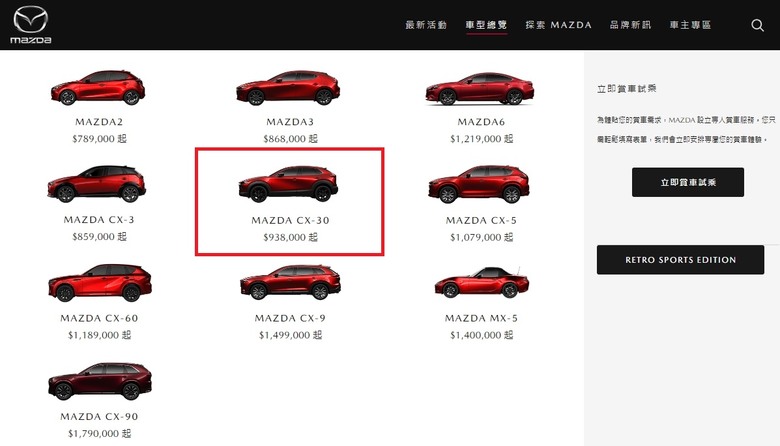 同樣國產車，日本台灣兩樣情，台灣消費者只能寫一個慘字