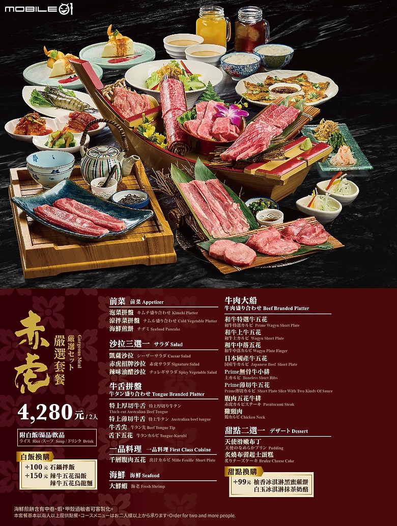 點我看大圖 焼肉の名門 赤虎全分店開箱:同樣的品質,不同的用餐氛圍