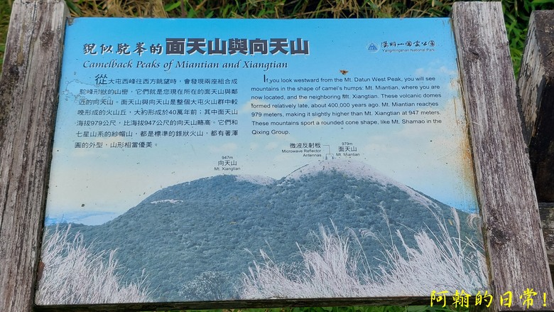 【郊山走走】 向天山、面天山，眺望山海景緻、雙北市景