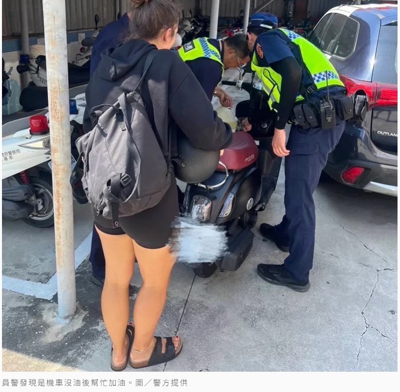 汽車機車沒油,能請警察幫忙加油嗎?