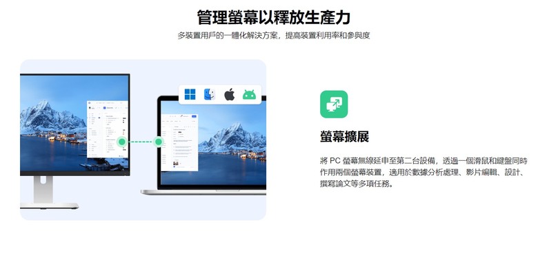 點我看大圖 市面上延遲最低!遠端連線軟體DESKIN體驗分享