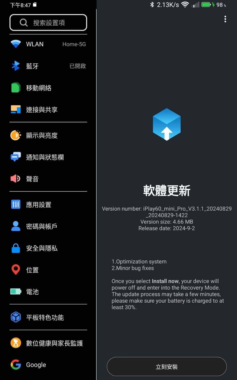 酷比魔方掌玩mini2 4g / iplay 60 mini pro 開箱