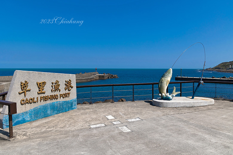 徒步環島 (二十六) Day41 天氣好之下的北海岸 風景實在是美麗
