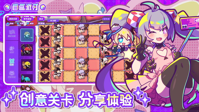《盲盒派對》 9月21日 開啟測試 二次元 潮酷盲盒世界 超萌學員來襲 賽璐璐風格全動態角色插畫+經典PVZ玩法+獨特盲盒設計 | 植物大戰殭屍玩法 可自由移動改變布陣 養成超多可愛的美少女