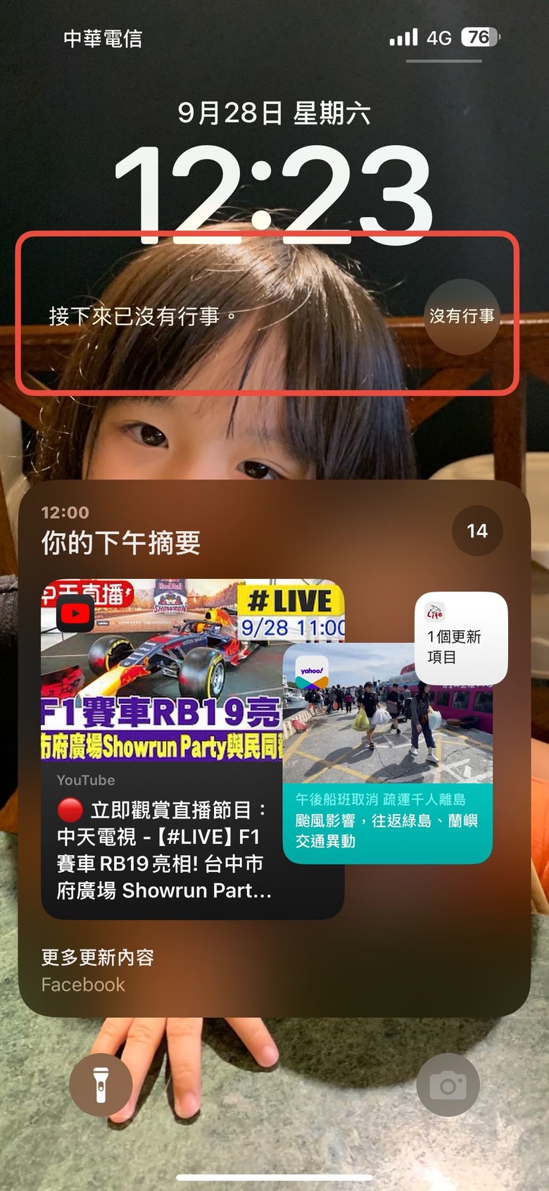 iOS內建行事曆問題