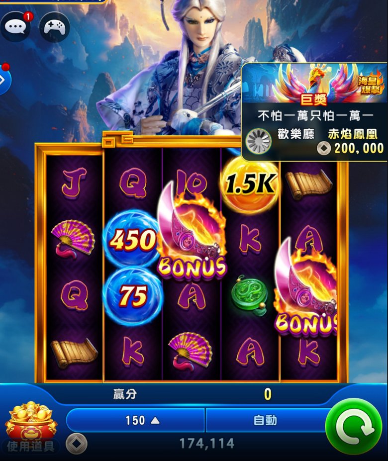 最近看到遊戲有跟霹靂的素還真合作