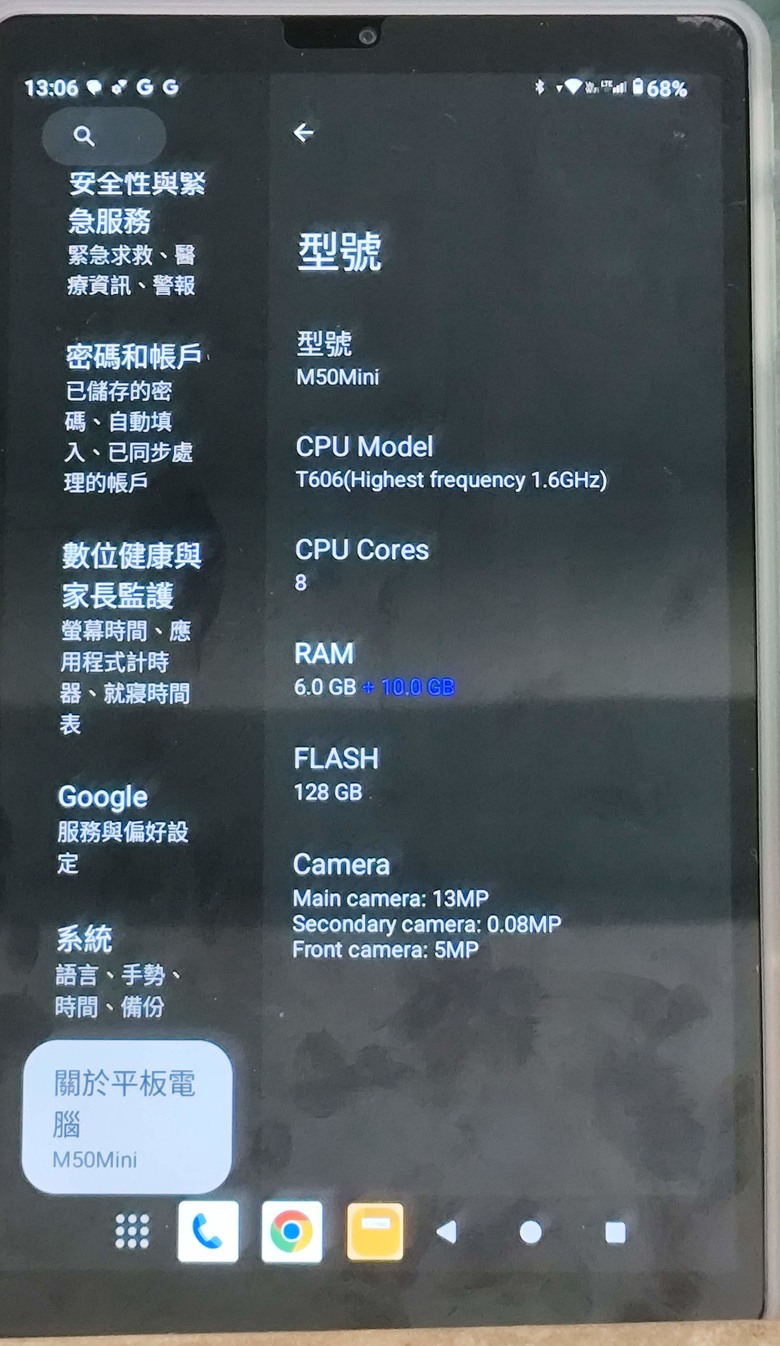 台電 M50MINI 平板開箱 亂開，隨便看 8.7吋