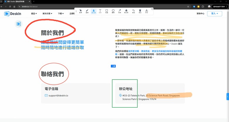 點我看大圖 市面上延遲最低!遠端連線軟體DESKIN體驗分享
