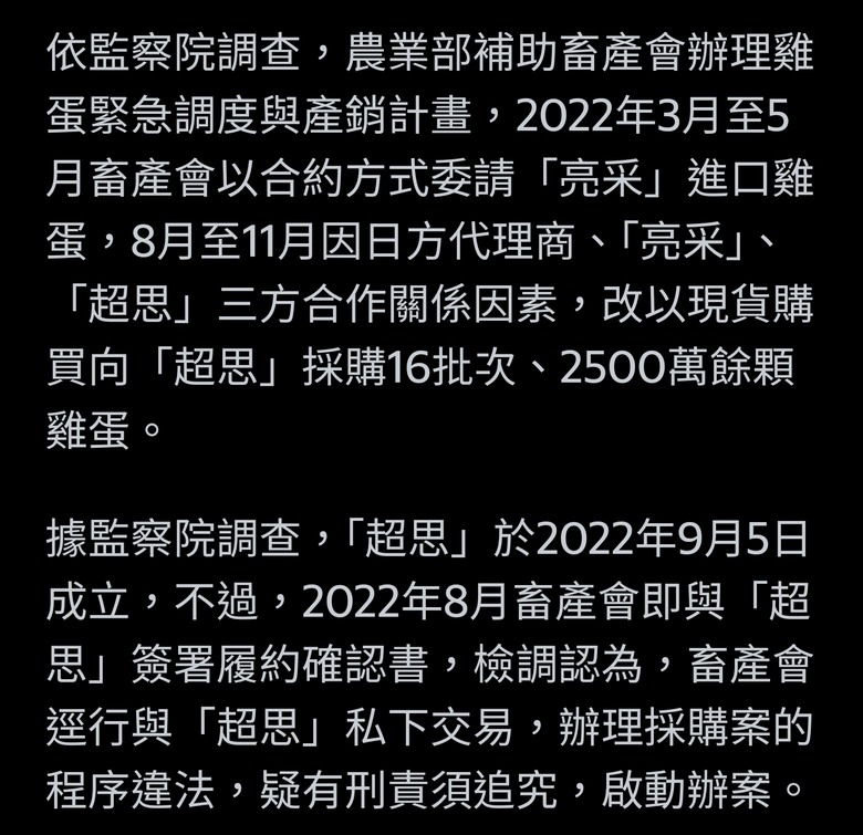 超思蛋案遭質疑「慢辦」今出手！承辦檢察官與京華城案同一人