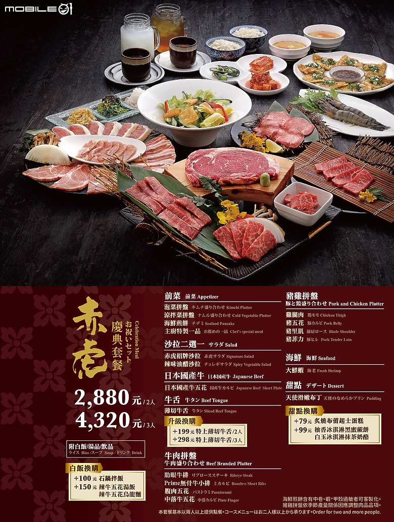 點我看大圖 焼肉の名門 赤虎全分店開箱:同樣的品質,不同的用餐氛圍