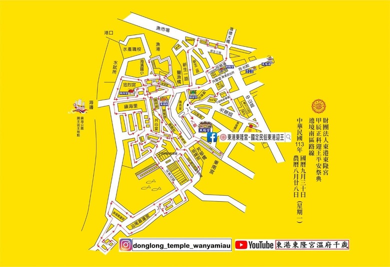 屏東東港東隆宮介紹 – 以「東港迎王平安祭典」及「黃金牌樓」聞名於世
