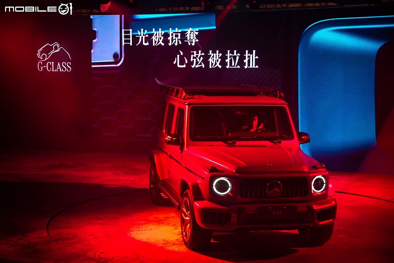 氣勢、內容、細節都很到位！Mercedes-Benz全新G-Class發表會採訪紀實！