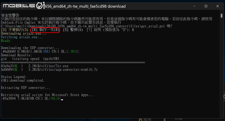 24H2搶鮮版可以嘗鮮?可以線上更新?