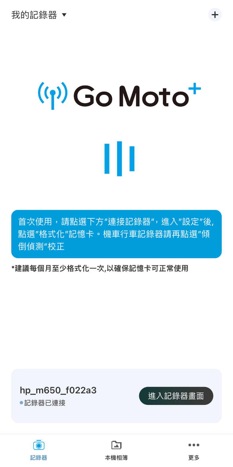 HP Moto Cam m650行車記錄器開箱｜中價位奇兵！雙供電停車監控超安心！