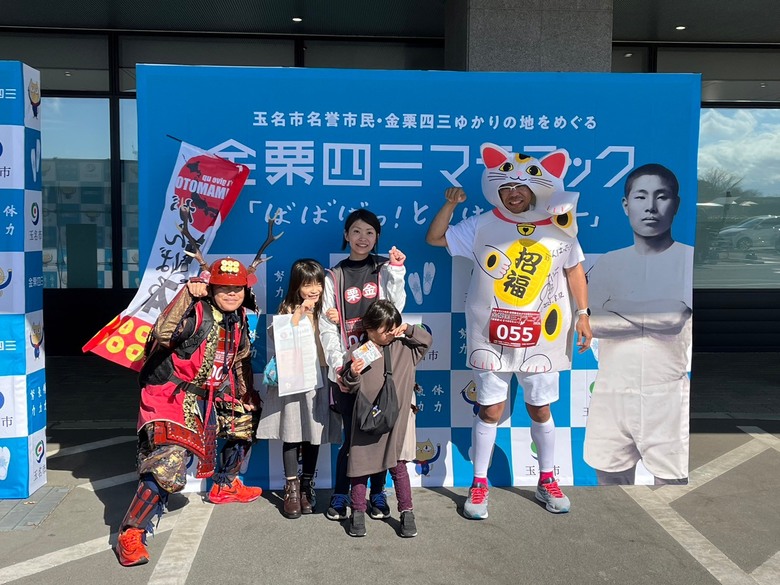 玉名市-金栗四三馬拉松郊遊