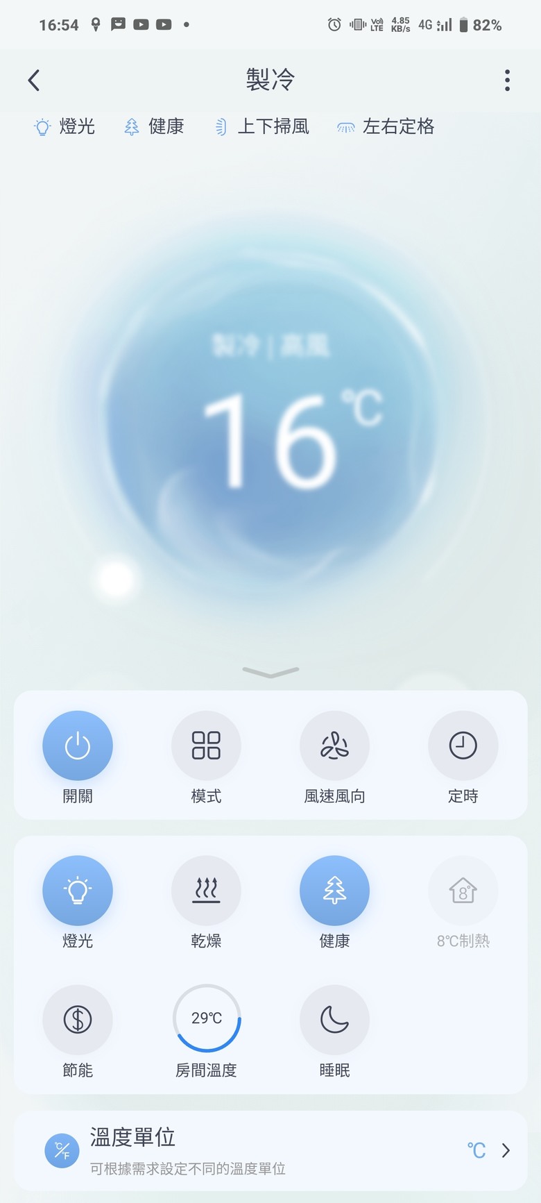 格力COSMO GPS系列心得分享