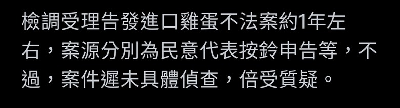 超思蛋案遭質疑「慢辦」今出手！承辦檢察官與京華城案同一人