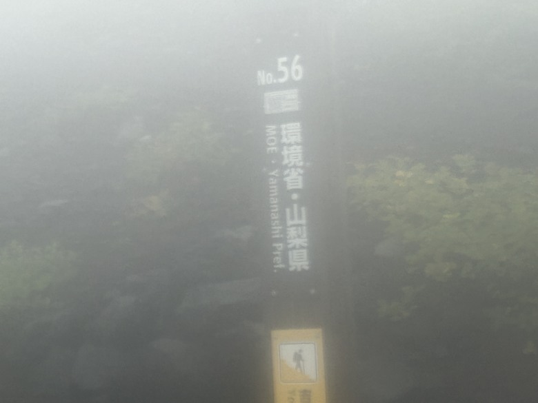 挑戰「珊珊」來遲的富士山登頂全紀錄( 下集 )