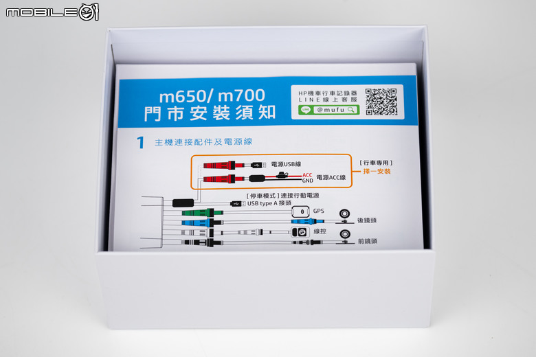 HP Moto Cam m650行車記錄器開箱｜中價位奇兵！雙供電停車監控超安心！