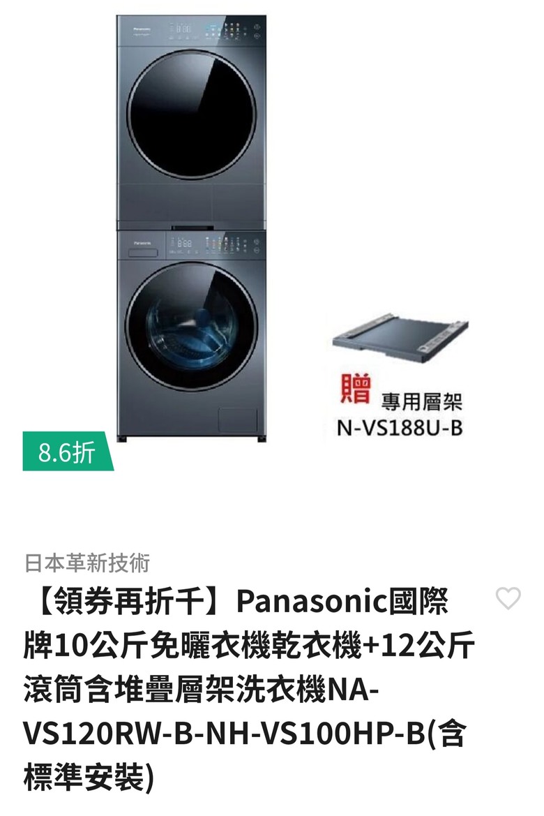洗烘衣塔該選LG或國際牌
