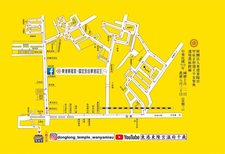 屏東東港東隆宮介紹 – 以「東港迎王平安祭典」及「黃金牌樓」聞名於世