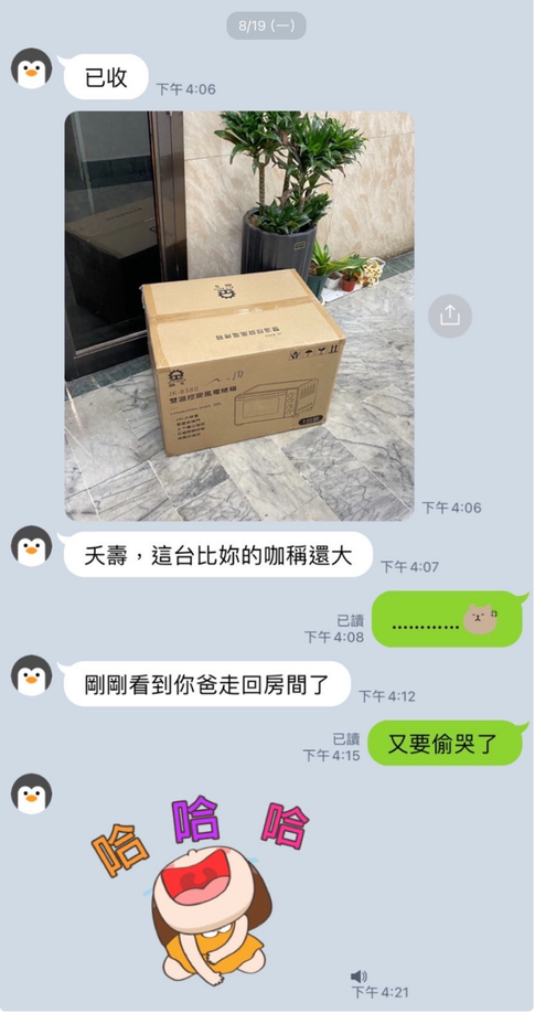 刷了一台烤箱給爸爸
