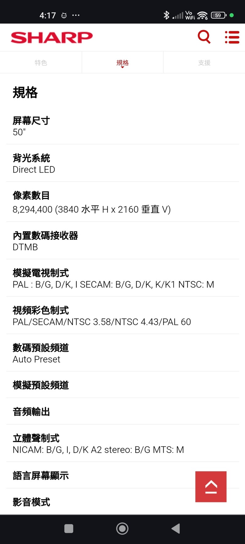 TCL 50c645 655 v.s sharp 4t-c50dk1x?