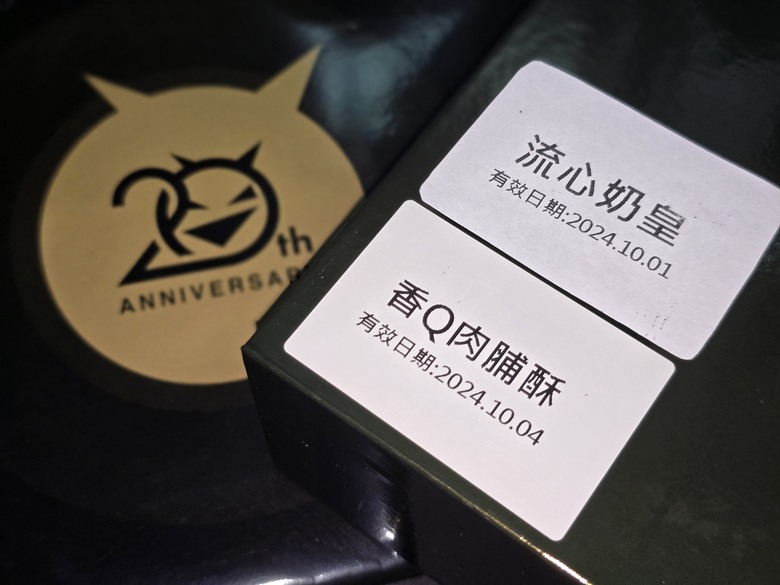2024中秋節快樂x20週年限定小惡魔蛋黃酥禮盒分享