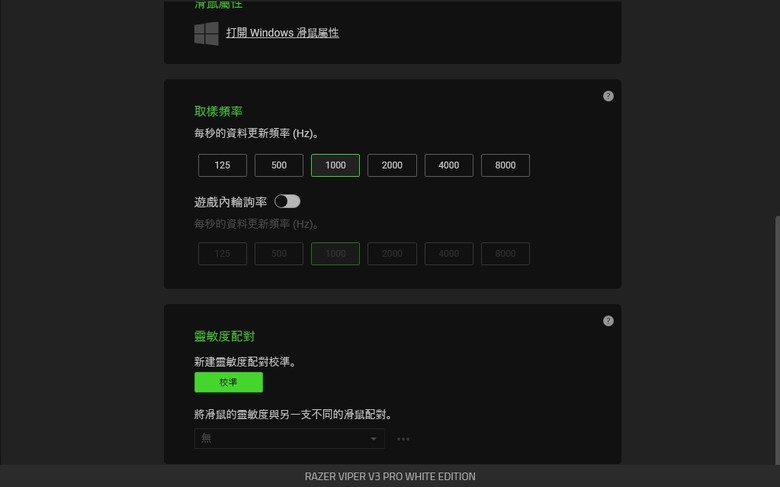 Razer Viper V3 Pro - 極輕量 光滑觸感 專業玩家打造