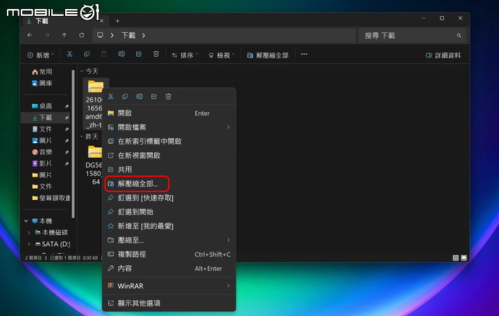 24H2搶鮮版可以嘗鮮?可以線上更新?