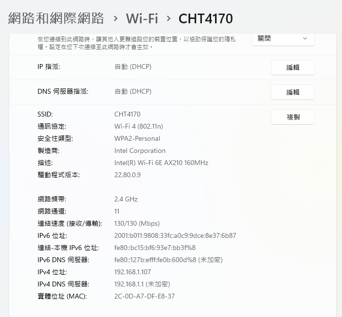ASUS 華碩 PCE-AXE58BT WiFi 6E PCI-E三頻無線網卡開箱分享