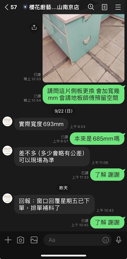 說好的完工日呢？ 櫻花整體廚房 中山南京店 一再延宕的工程（文長）