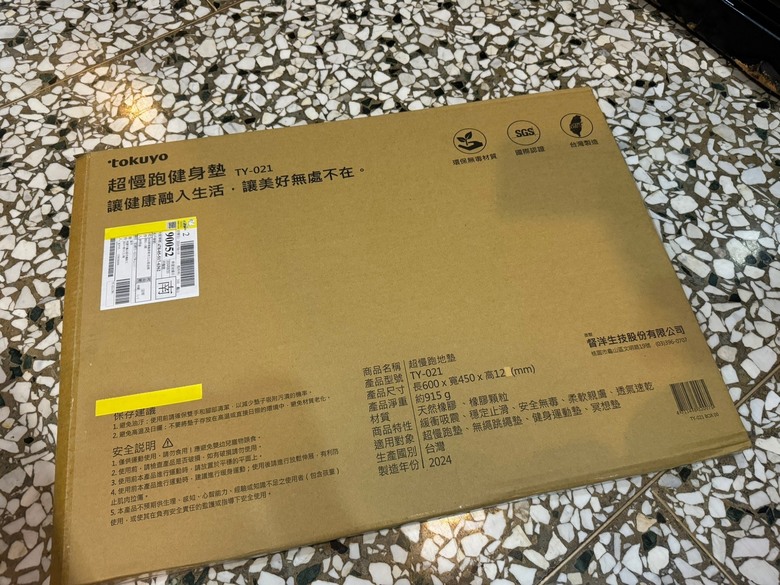孝敬婆婆的Tokuyo超慢跑墊!