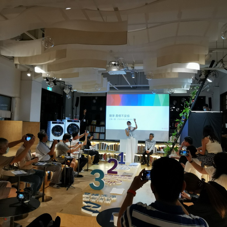 Bosch 體驗會 - 三效極淨洗脫烘洗衣機，45分鐘 搞定髒衣物。