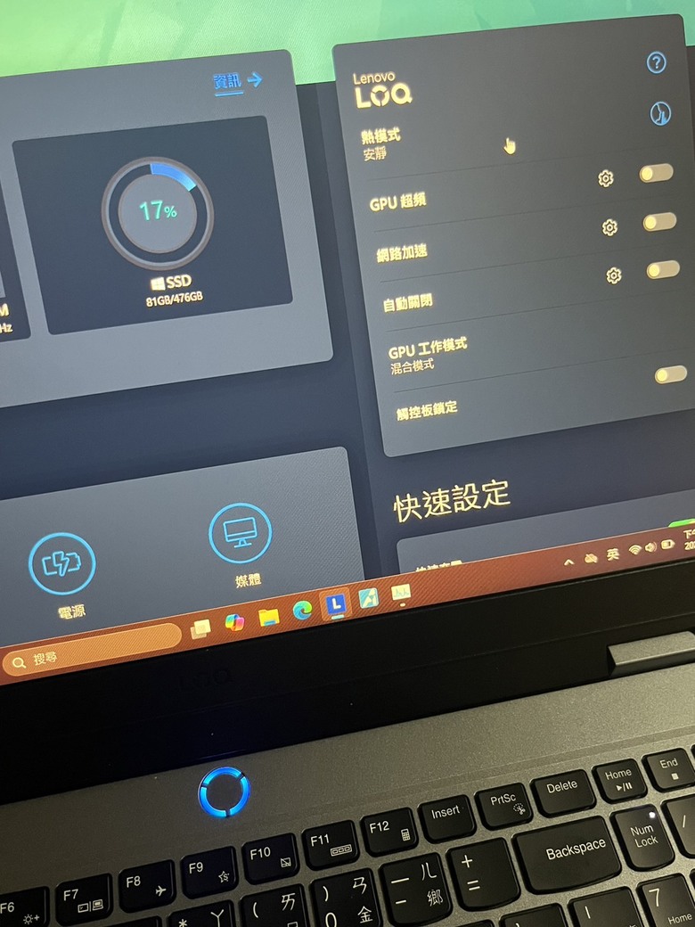 網家購入LENOVO 聯想LOQ 15.6吋筆電RTX 40使用心得