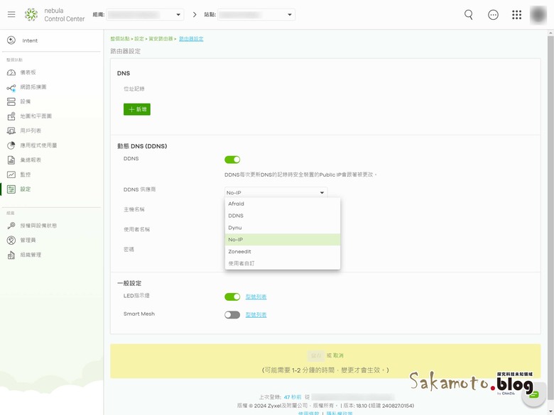 Zyxel 新一代 Nebula 資安路由器 USG LITE 60AX 開箱評測