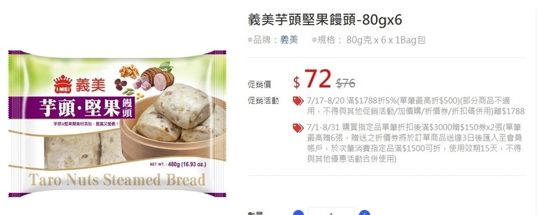 這些年在家樂福吃的５款饅頭
