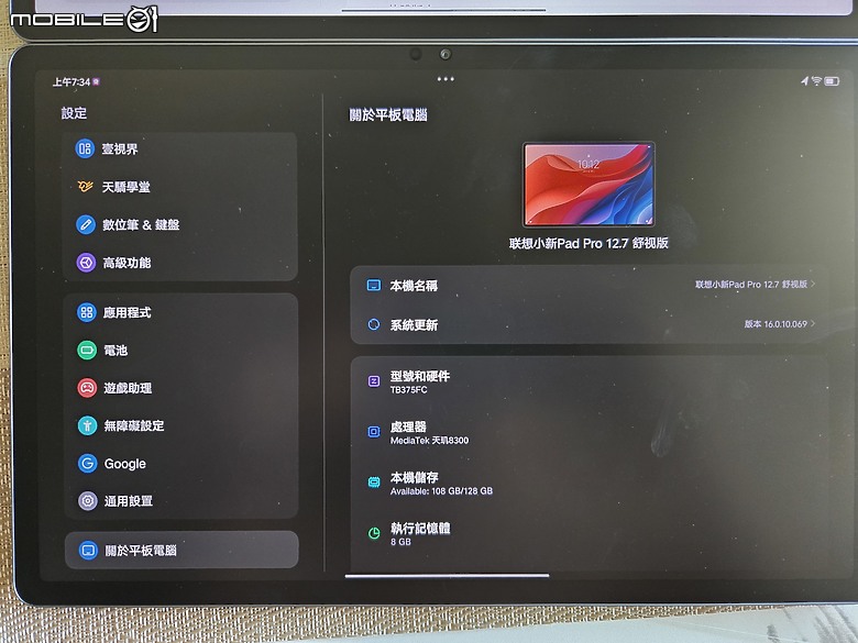 點我看大圖 小新pad pro 12.7 舒適版 2025版開箱 (對比一般版