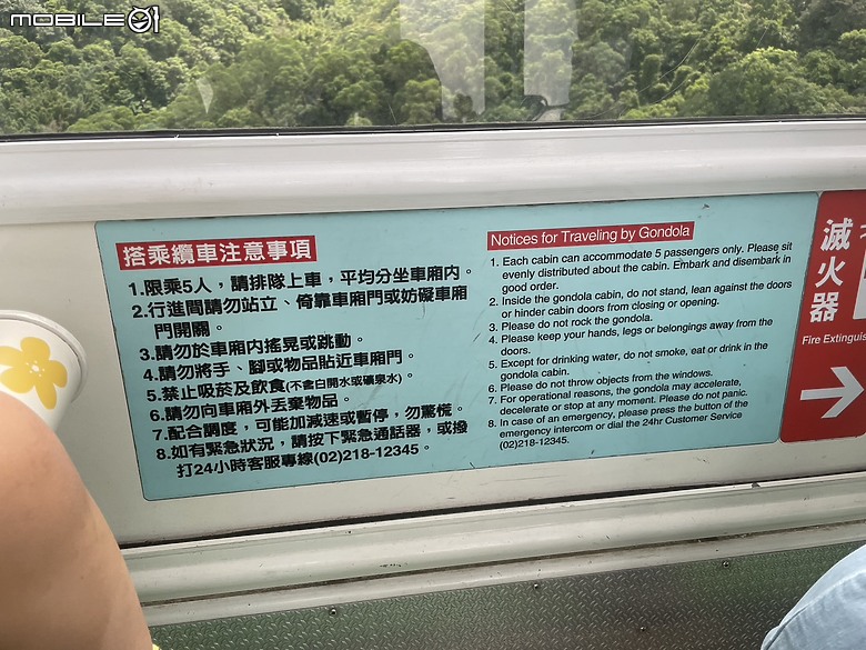 點我看大圖 探索高空與風景的交織—貓空水晶車廂之旅