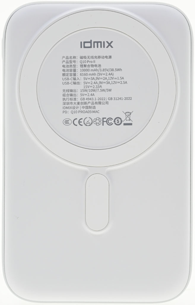 IDMIX Q10 Pro II磁吸無線充行動電源開箱