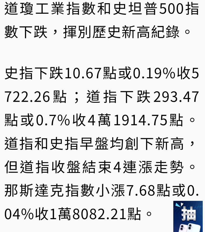 揮別開心8月 迎接光輝10月大漲？
