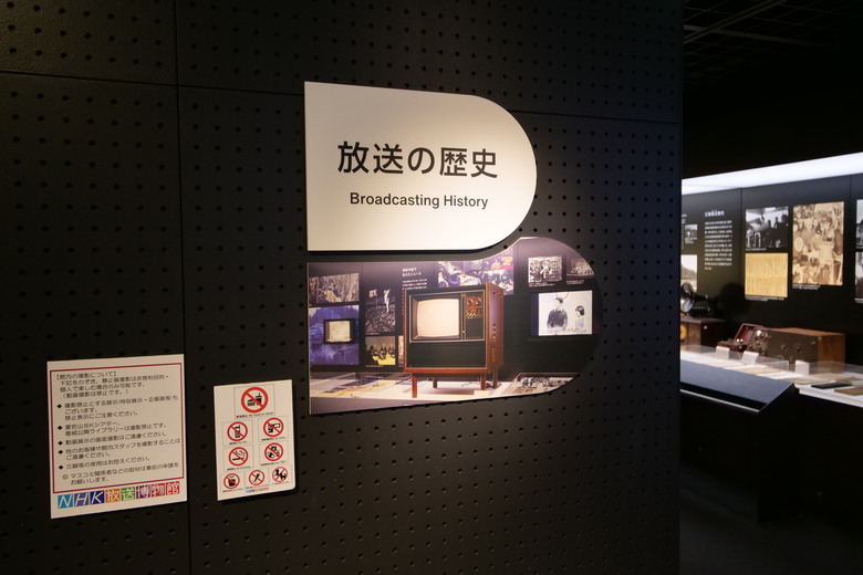 廣電從業人員可以去看看的地方 NHK放送博物館