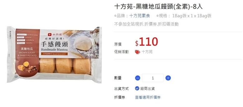 這些年在家樂福吃的5款饅頭