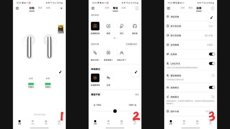 這耳機是在便宜幾點的？QCY AilyBuds Pro+