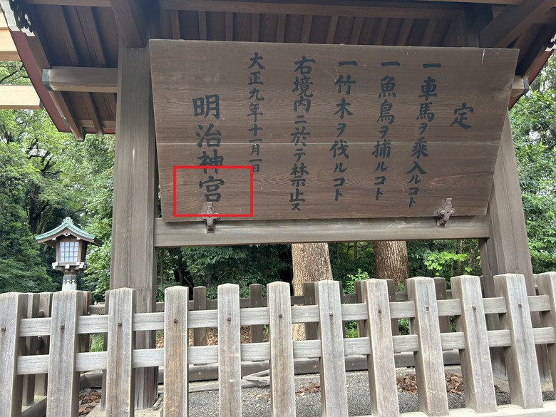 騎 單 車 遊 東 京 ( 下 )